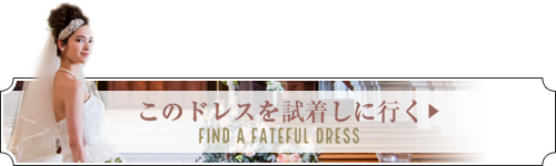 ディズニー ウェディングドレスコレクション ドレス 静岡県 沼津 三島のブライダルフェア ディズニー ウェディングドレスコレクション ドレス 静岡県 沼津 三島のブライダルフェア
