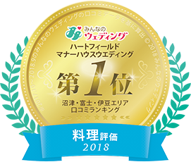 みんなのウェディング　口コミランキング第1位